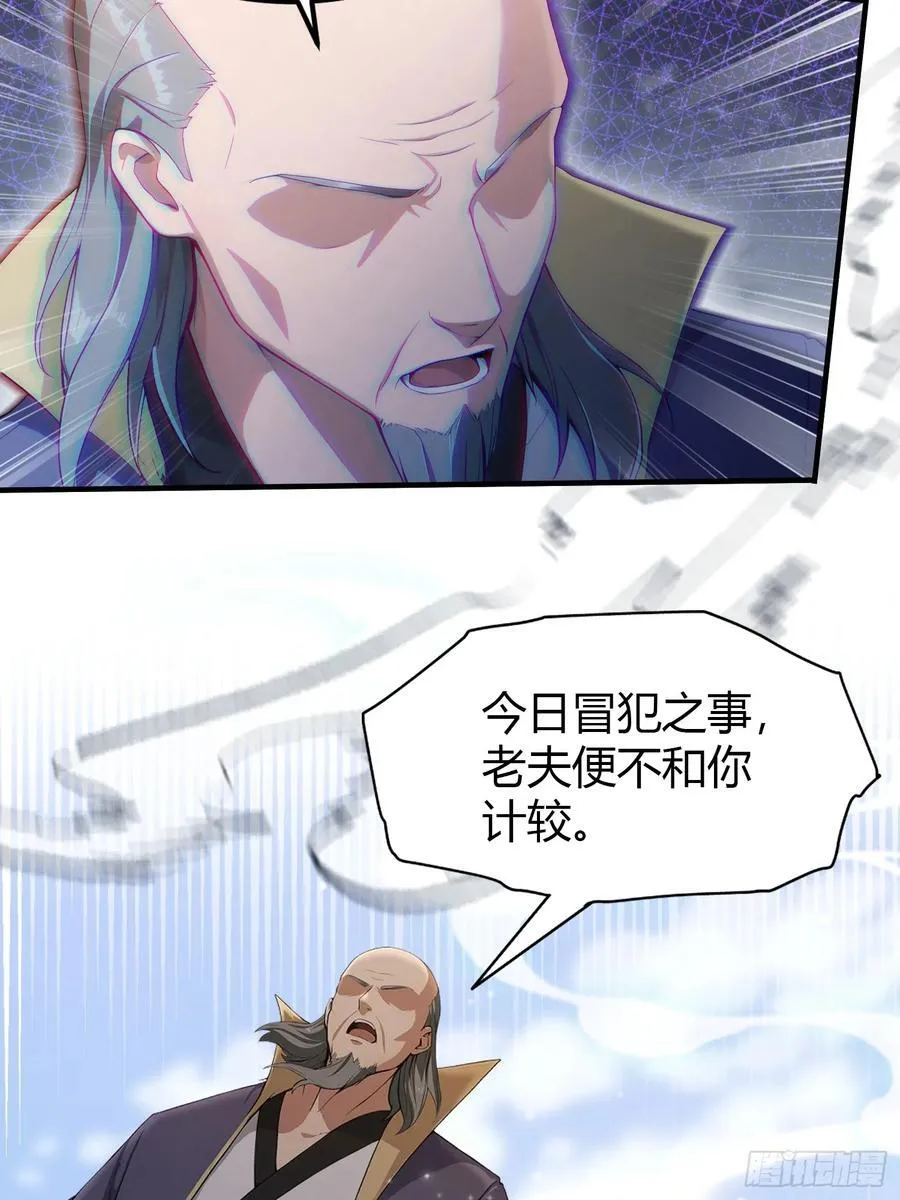第190话 剑修暴徒，但秃头？17
