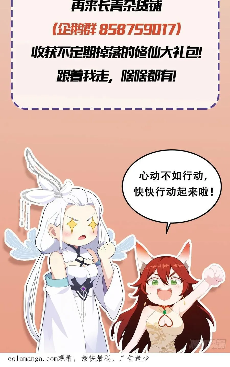 第156话 掌管绘画的神？43