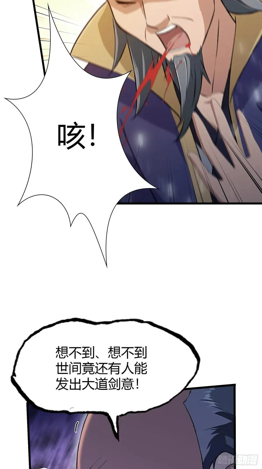 第193话 司徒振平不会碰瓷吧20
