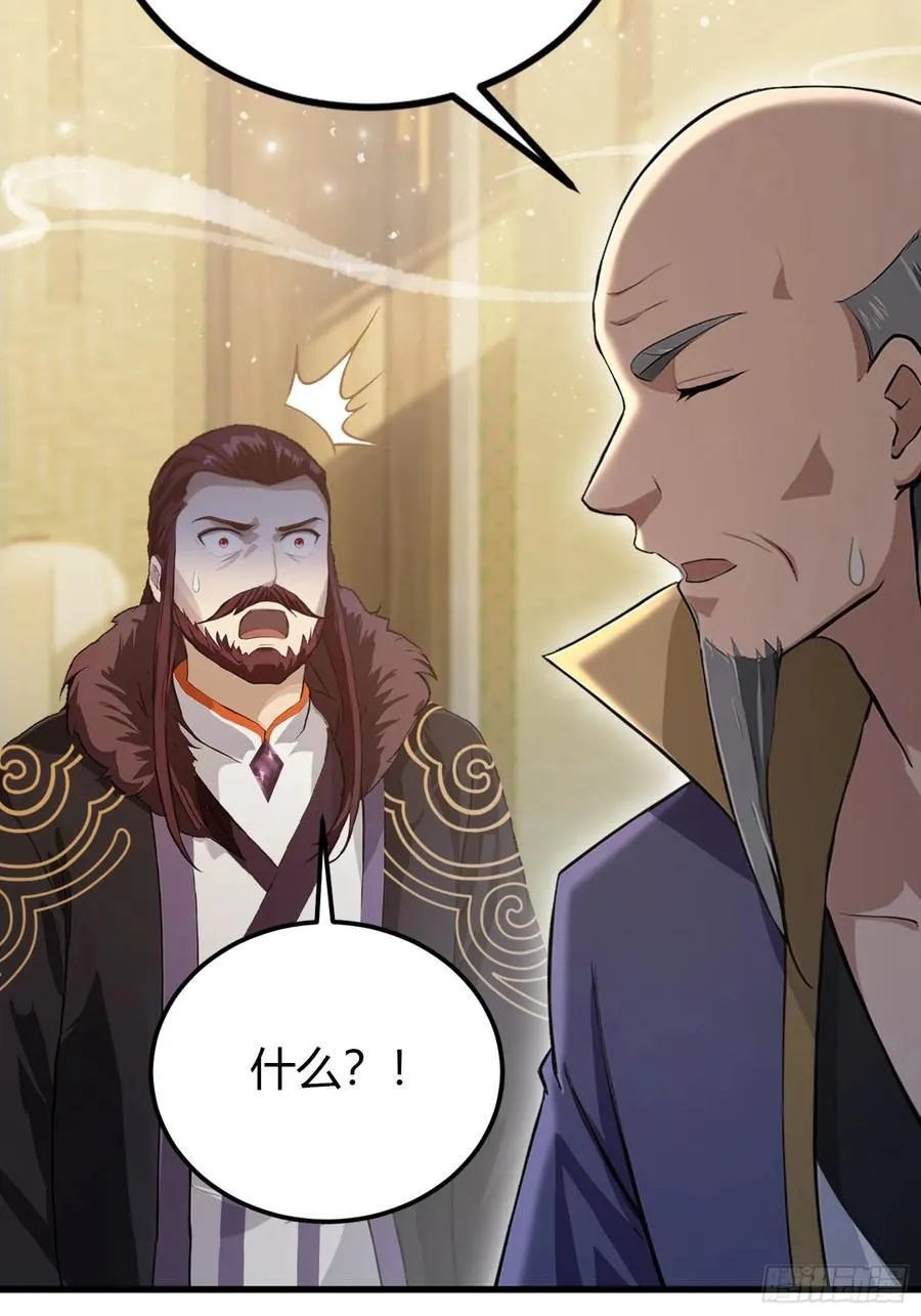 第194话 不是来灭门啊？19