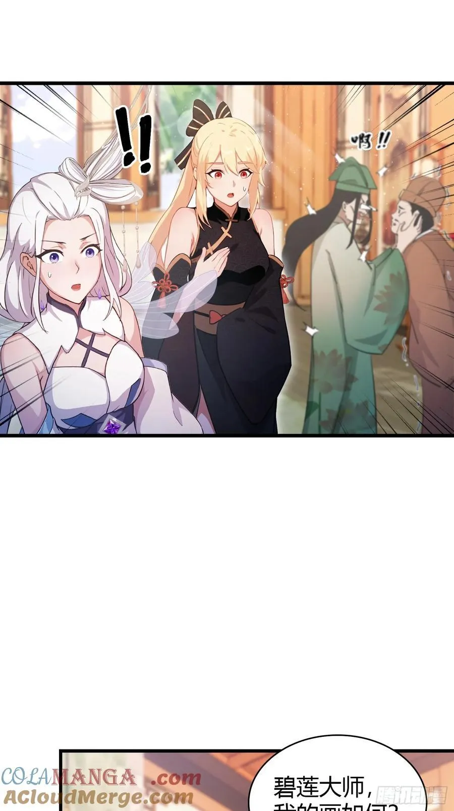 第155话 碧莲在你的荷塘！34