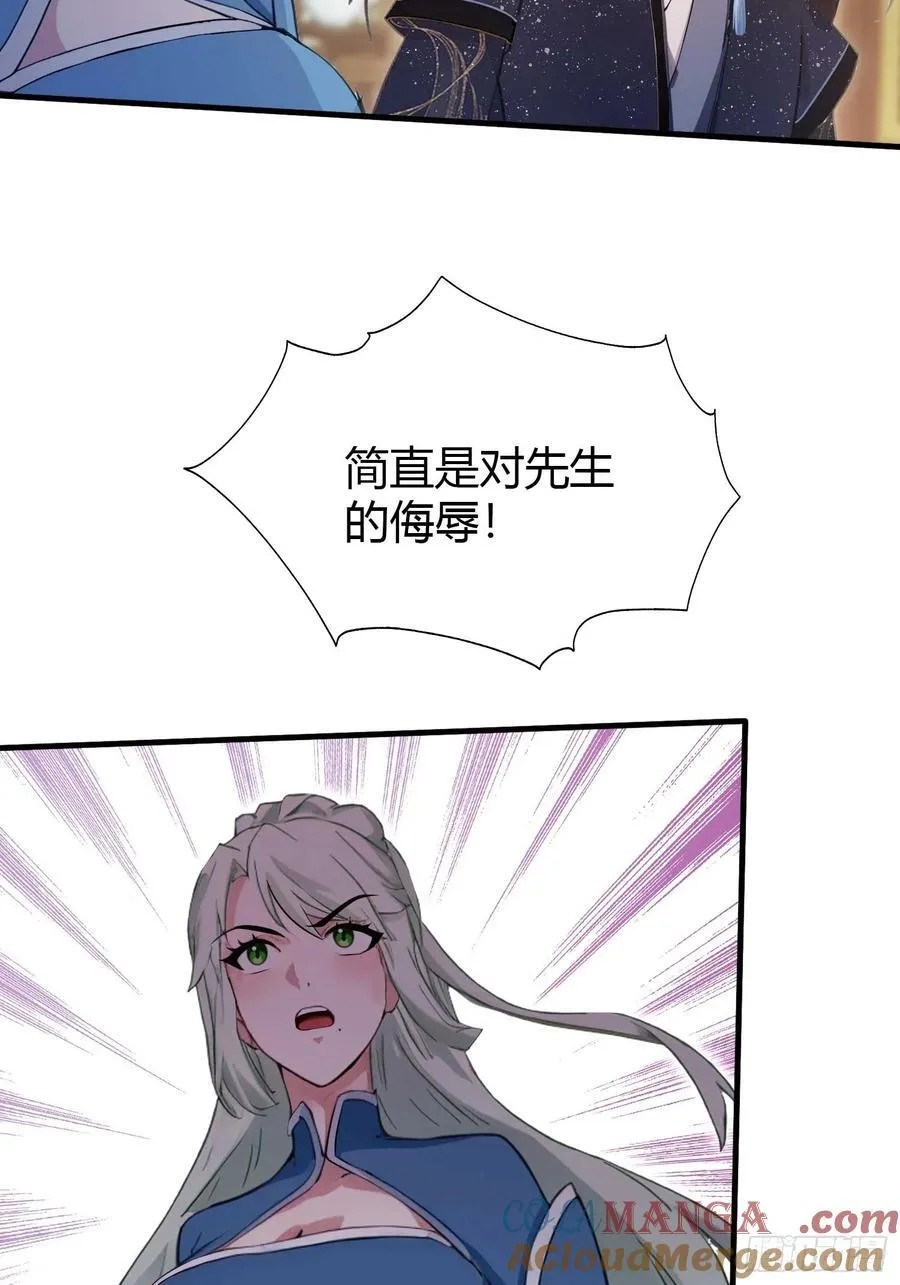 第165话 我搞艺术姐搞我！8