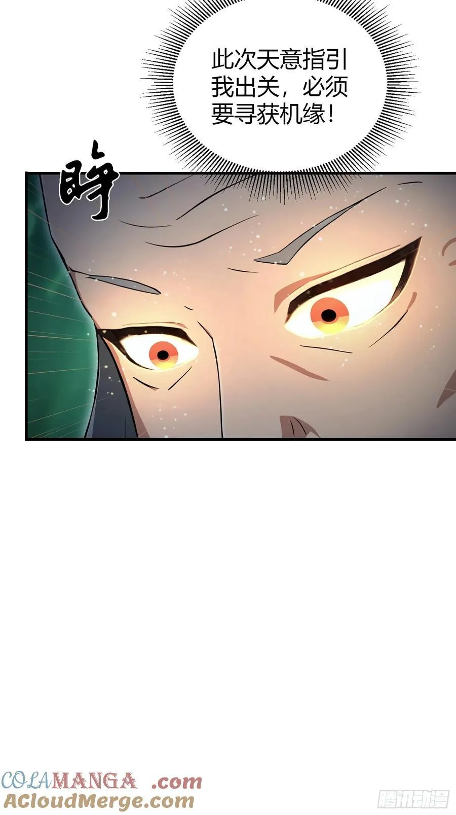 第187话 平平无奇炼虚期！28
