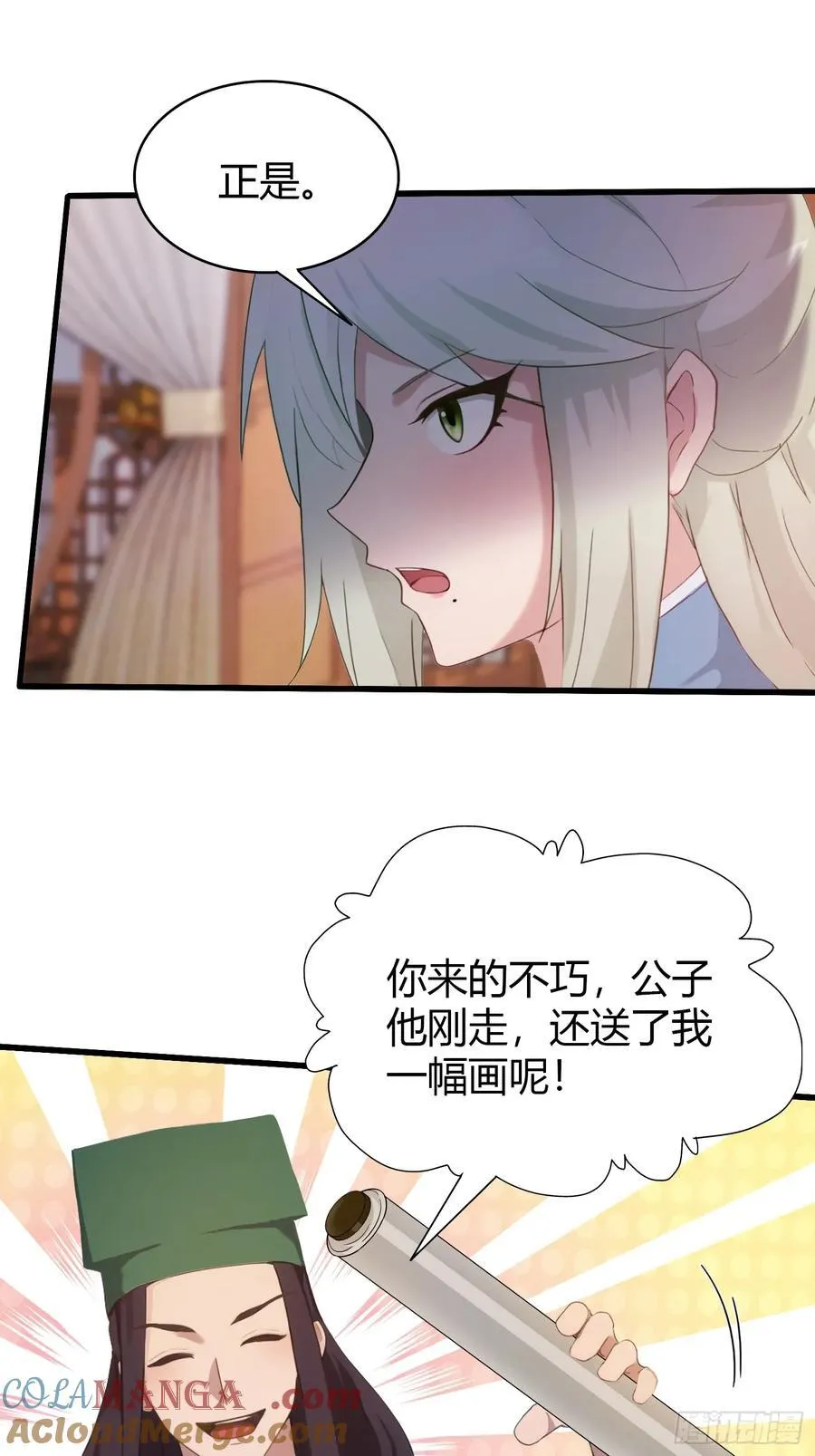 第157话 我要找到中央！8