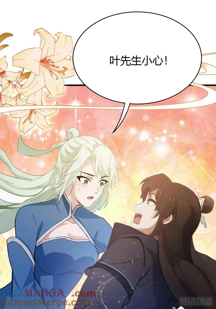 第165话 我搞艺术姐搞我！4