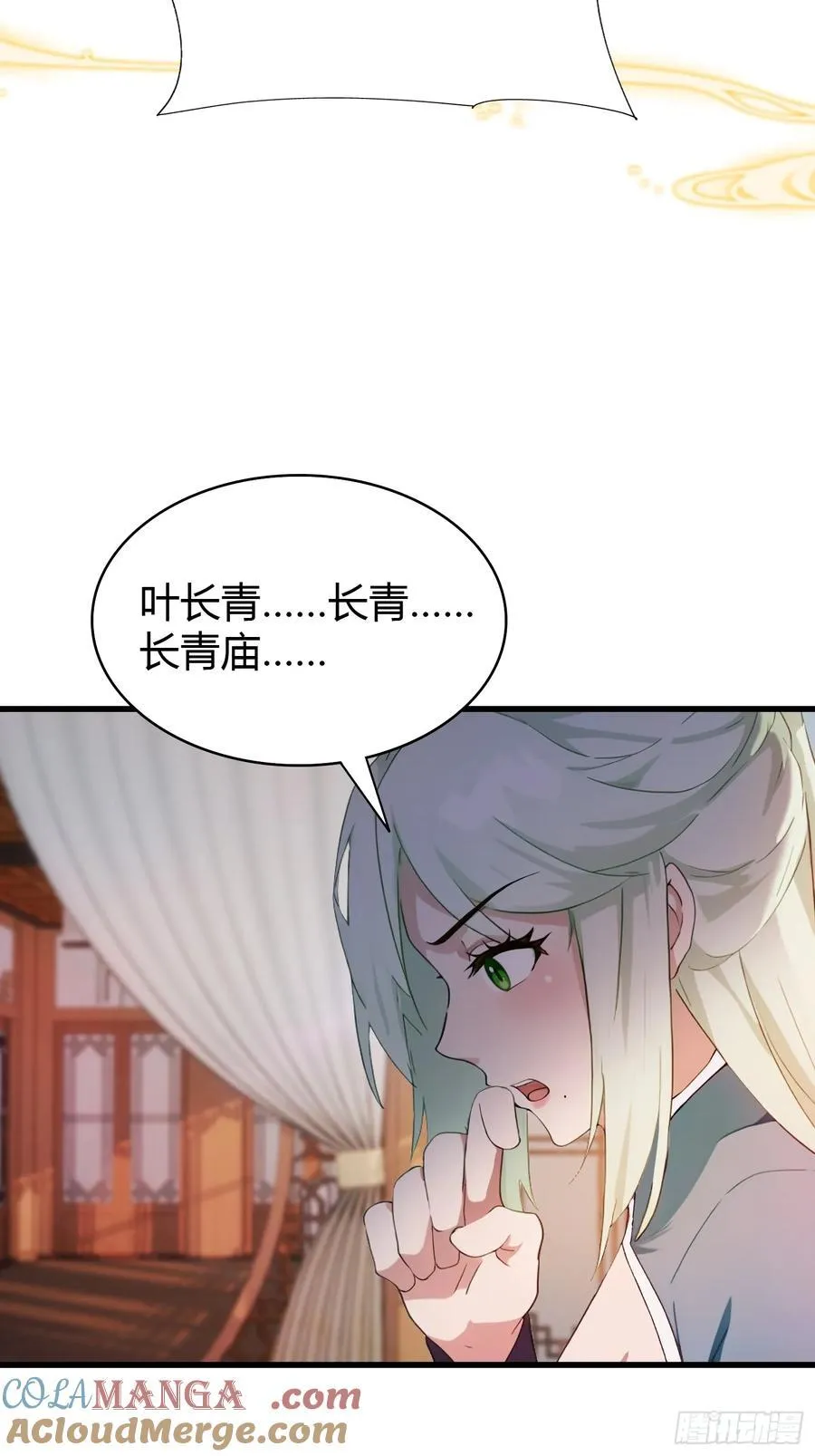 第157话 我要找到中央！16