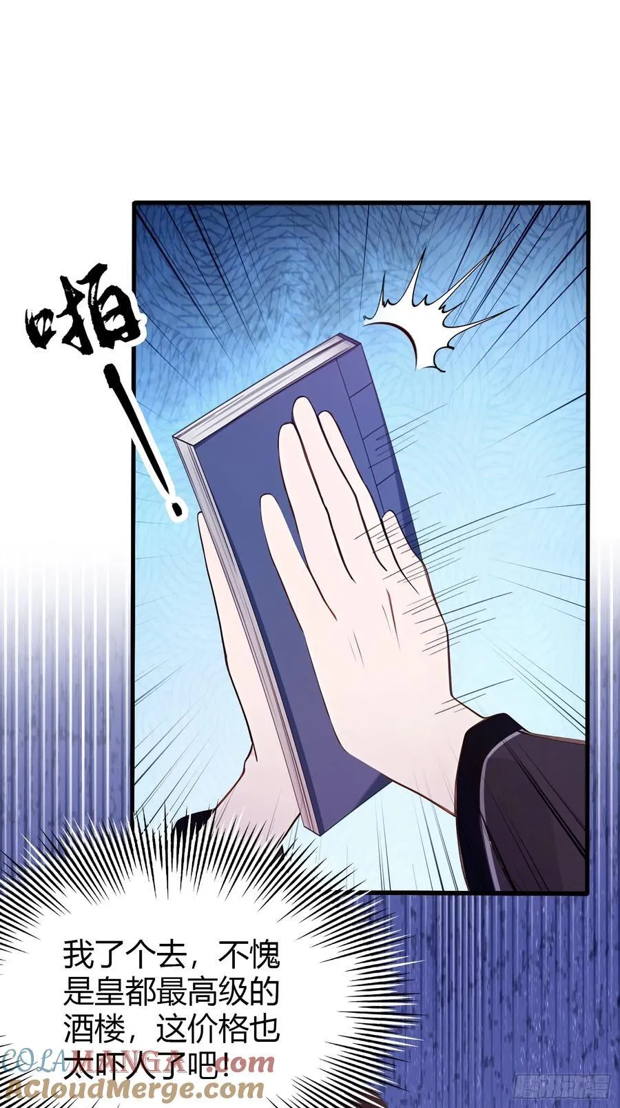 第153话 饭挺贵，画不行！8