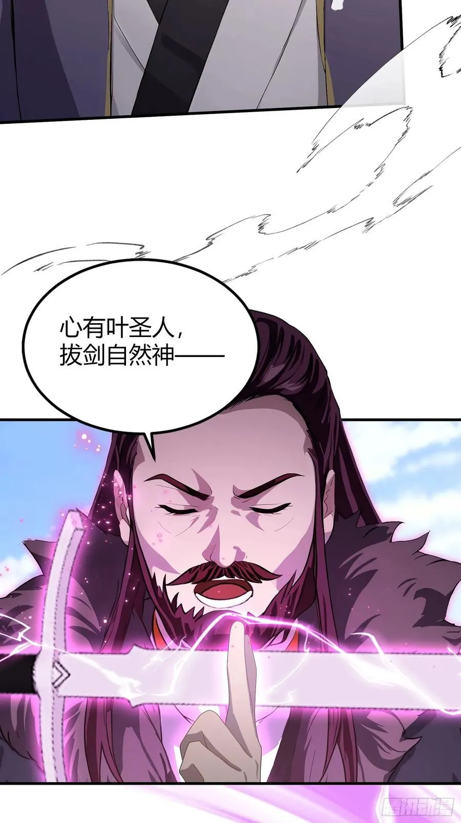 第191话 叶前辈的应援物！11