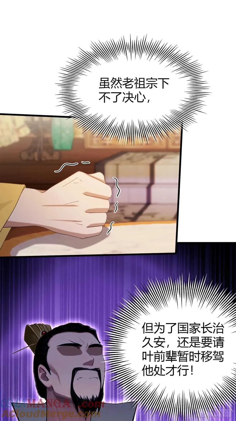 第182话 好啊，那我走？22