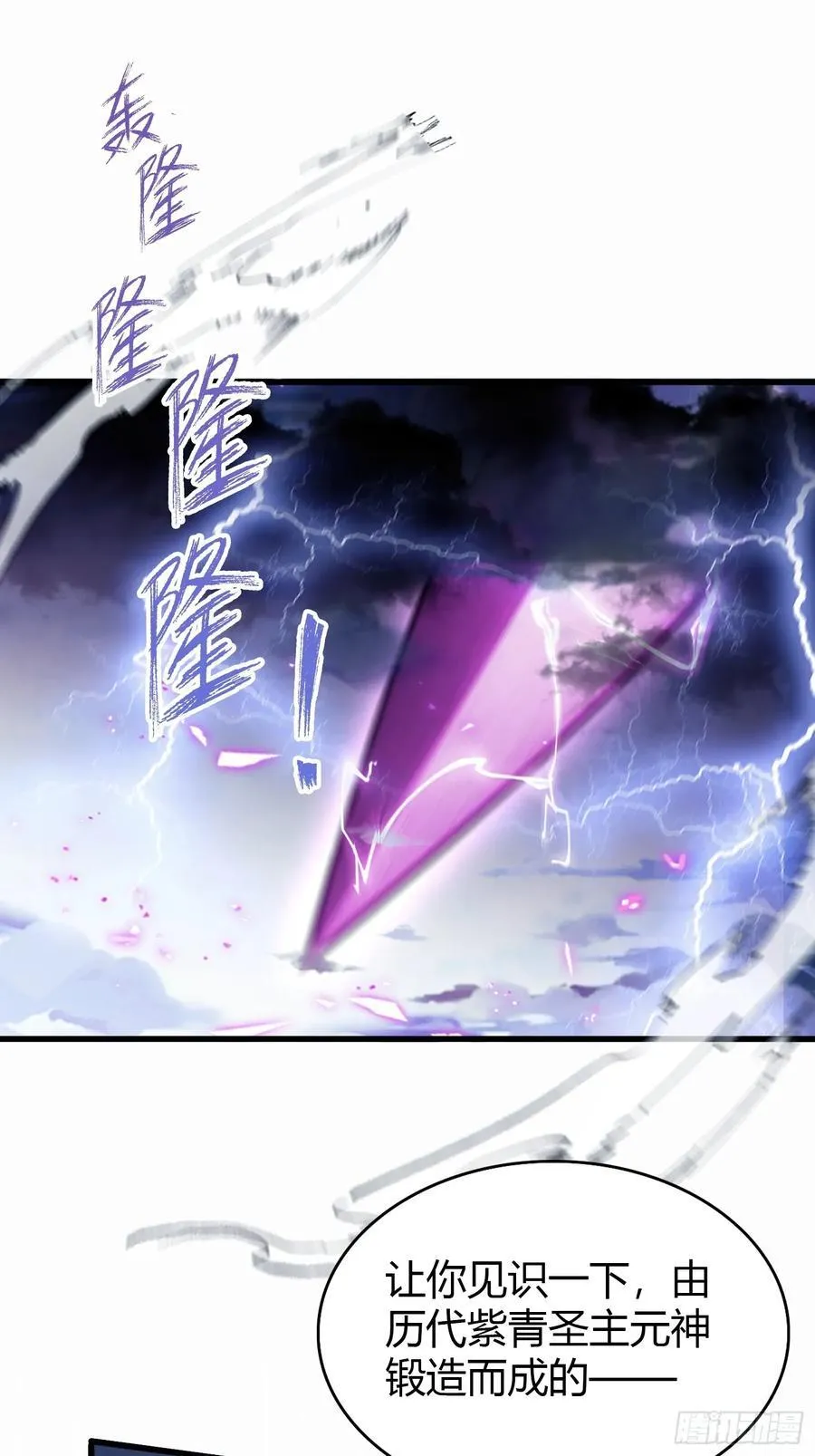 第191话 叶前辈的应援物！17