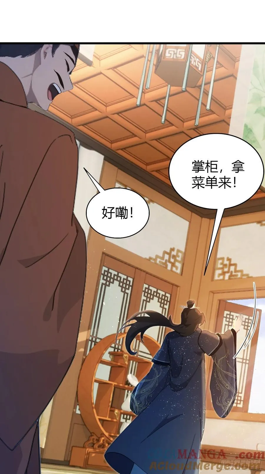 第152话 男人，你属于谁？39