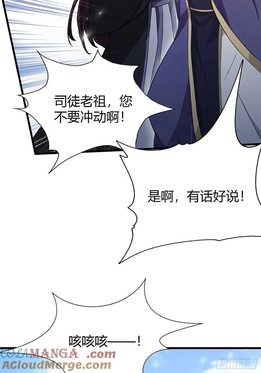 第194话 不是来灭门啊？6