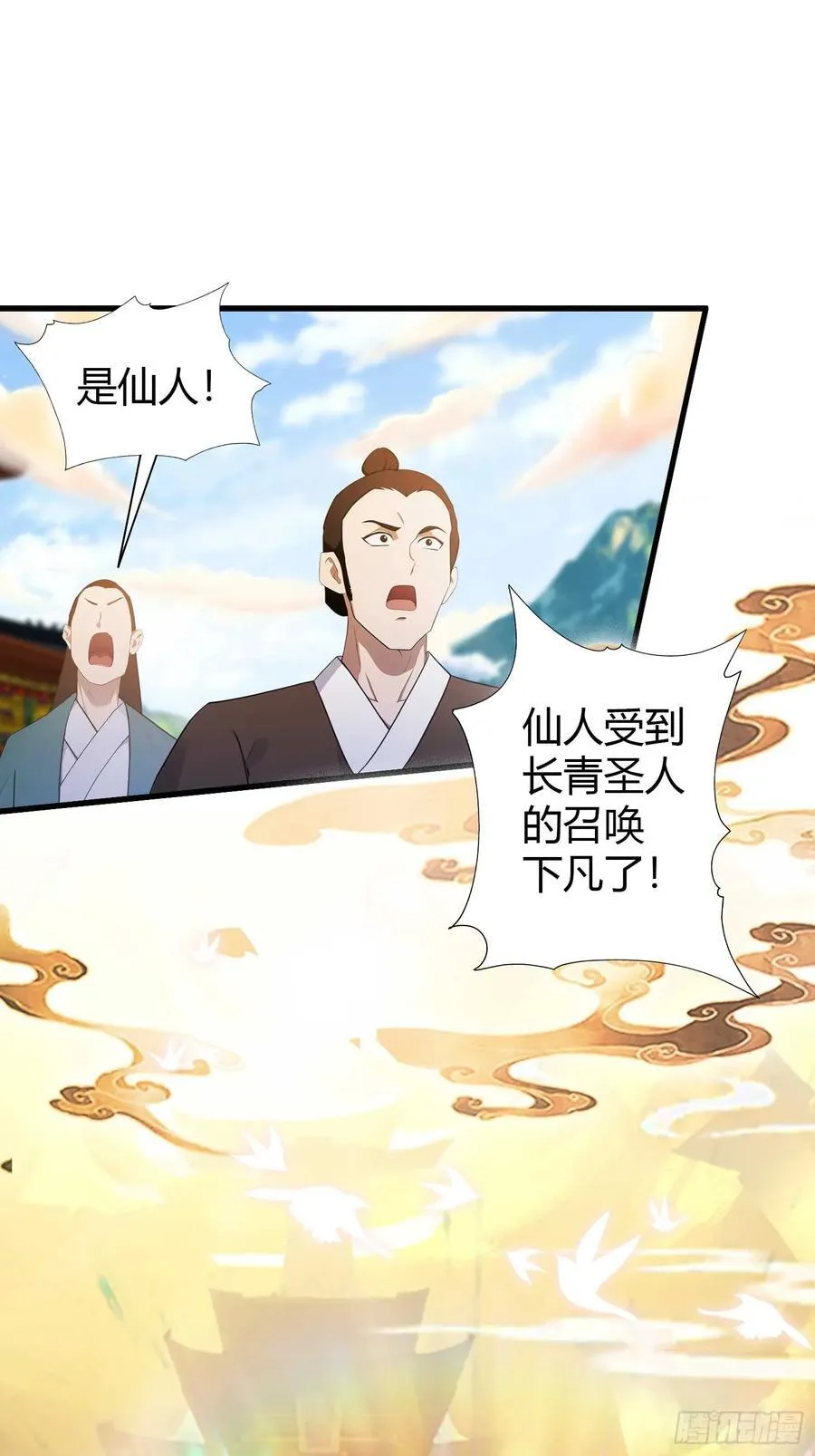 第172话劝删，叶先生破防了？34