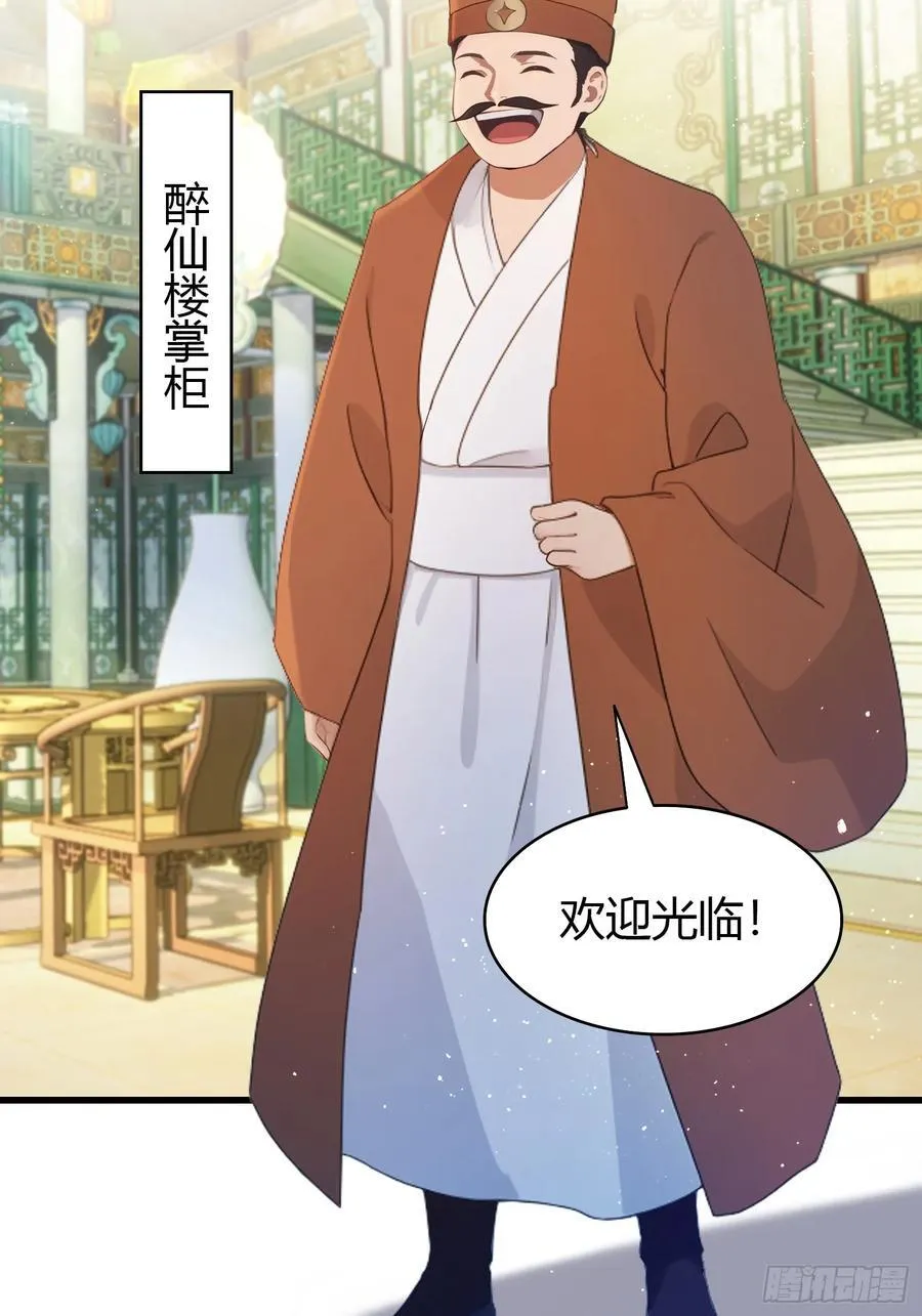 第152话 男人，你属于谁？23