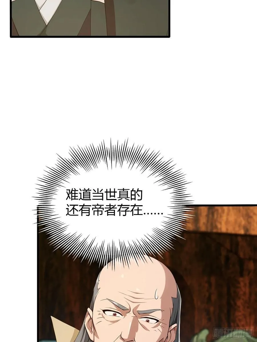 第188话 出关即跌停？34
