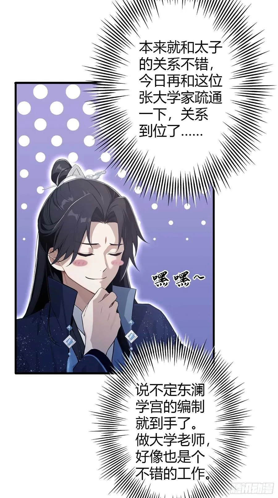 第166话 我是文盲那咋啦？28