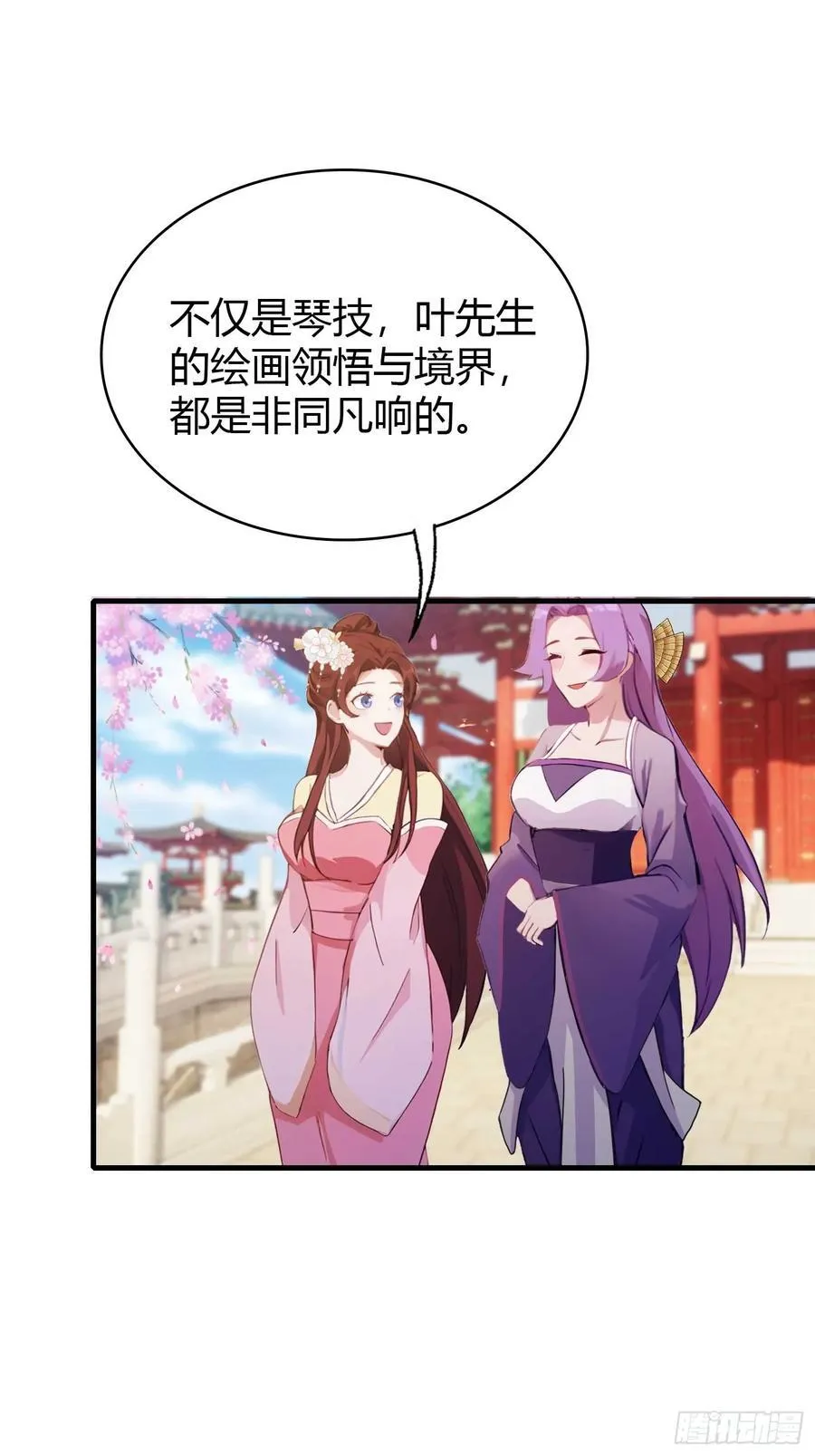 第152话 男人，你属于谁？5