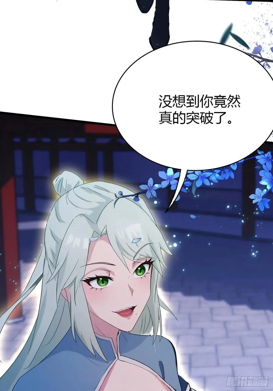 第158话 超雌火凤凰？10