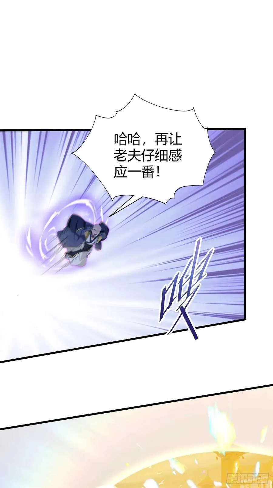 第189话 跌停不怕，紫青抄底41