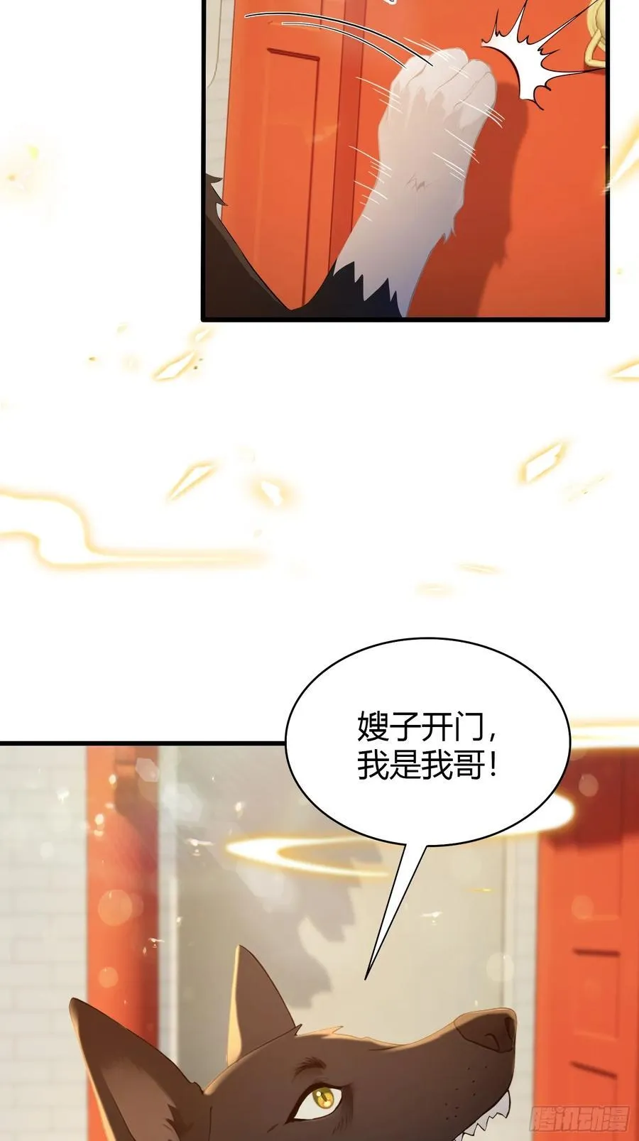 第179话 嫂子开门！14
