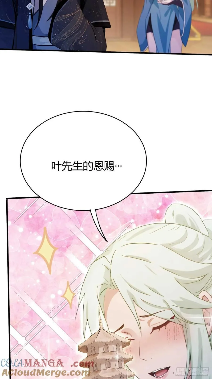 第165话 我搞艺术姐搞我！20