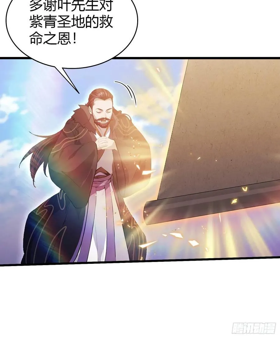 第192话 徐挚天碎了？34