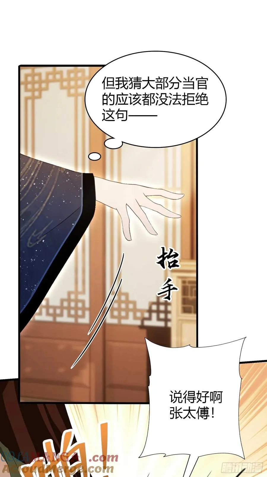 第167话 大琛子这是中文吗！8