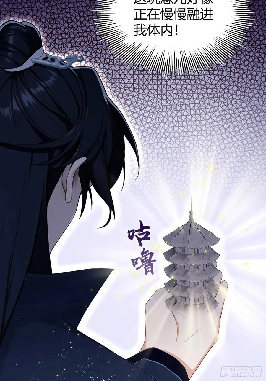 第176话 天上内谁又爆装备？37