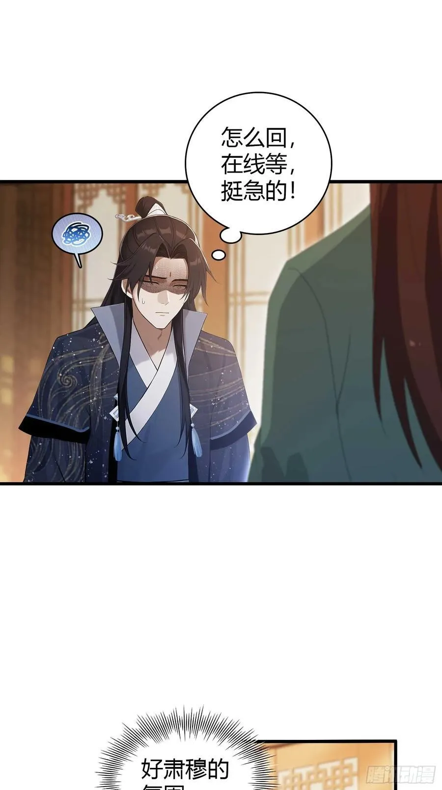 第167话 大琛子这是中文吗！5