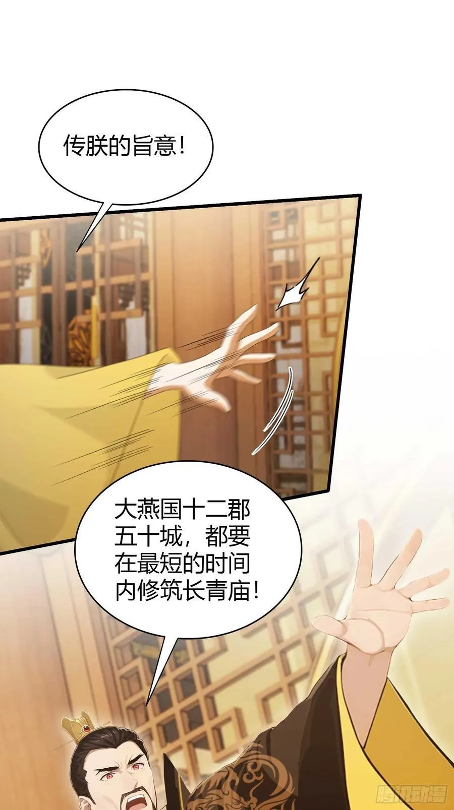 第183话 因为叶前辈他善啊！27