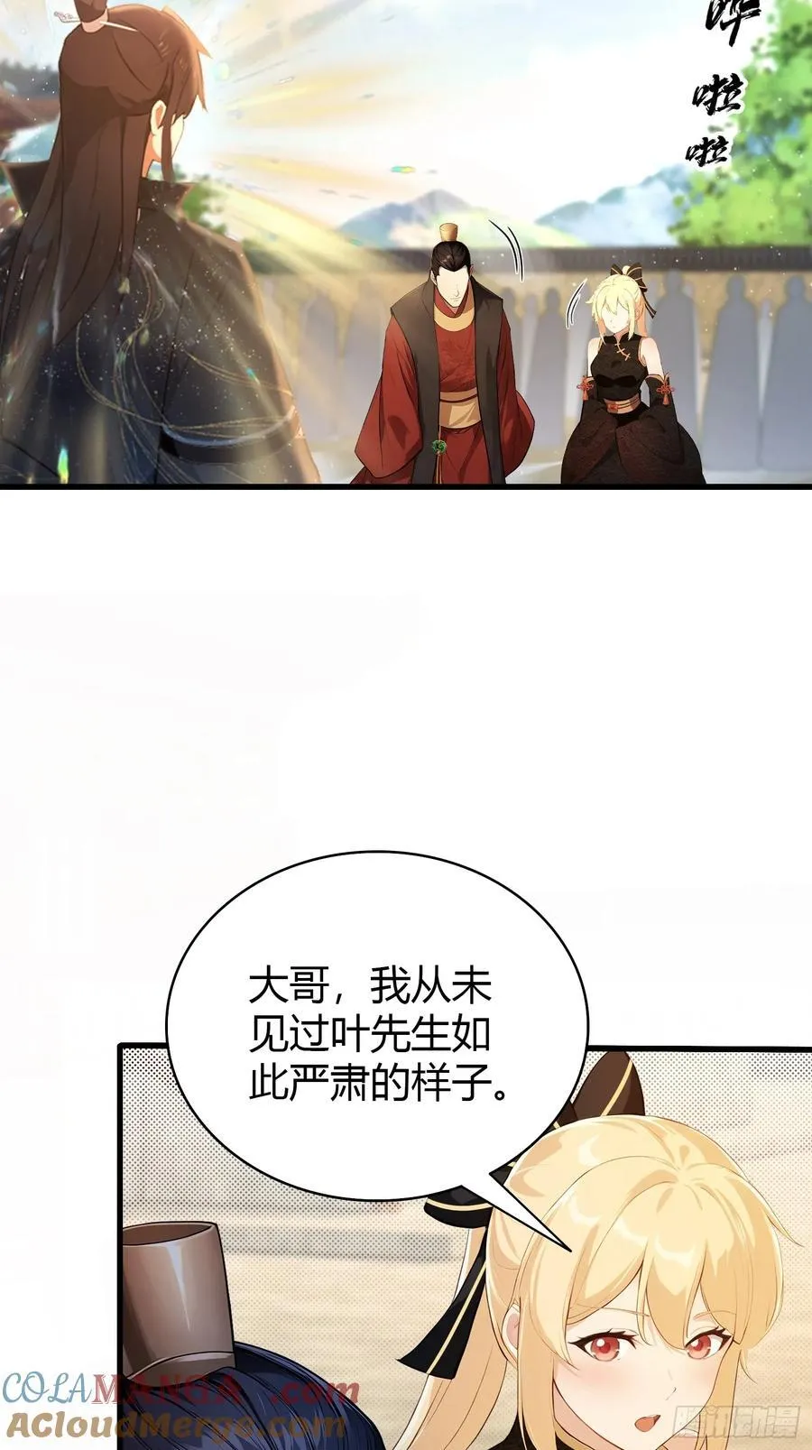 第173话 选对赛道很重要！33