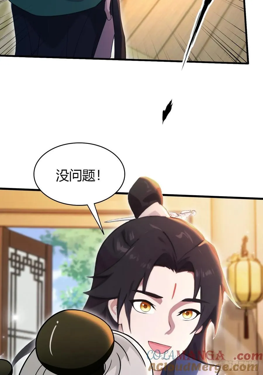 第156话 掌管绘画的神？24
