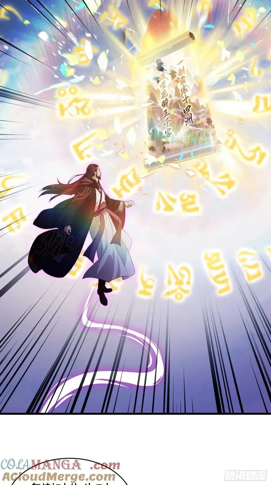 第192话 徐挚天碎了？33