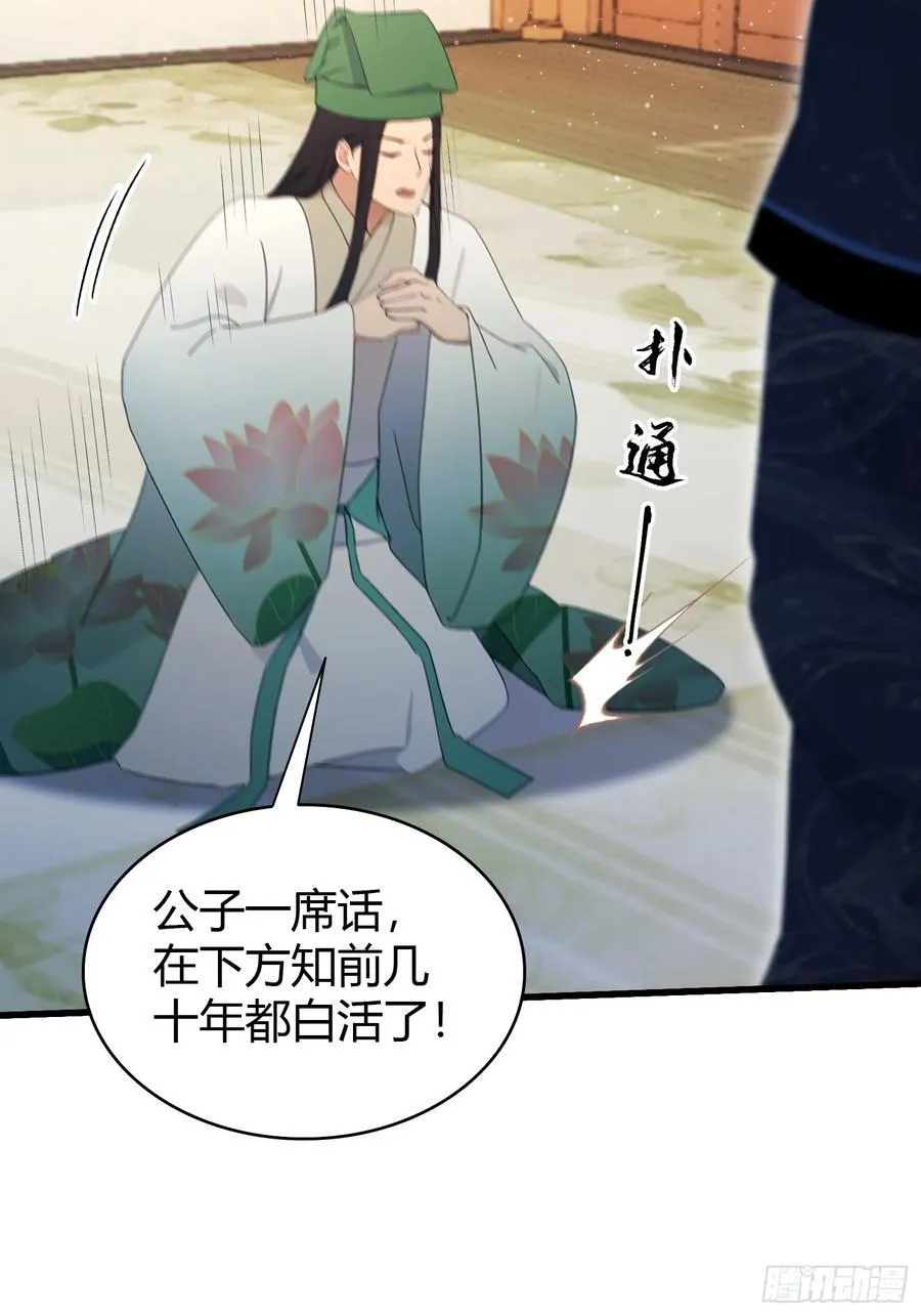 第156话 掌管绘画的神？11
