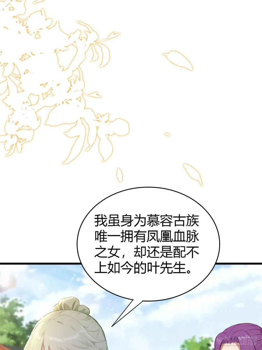 第173话 选对赛道很重要！40