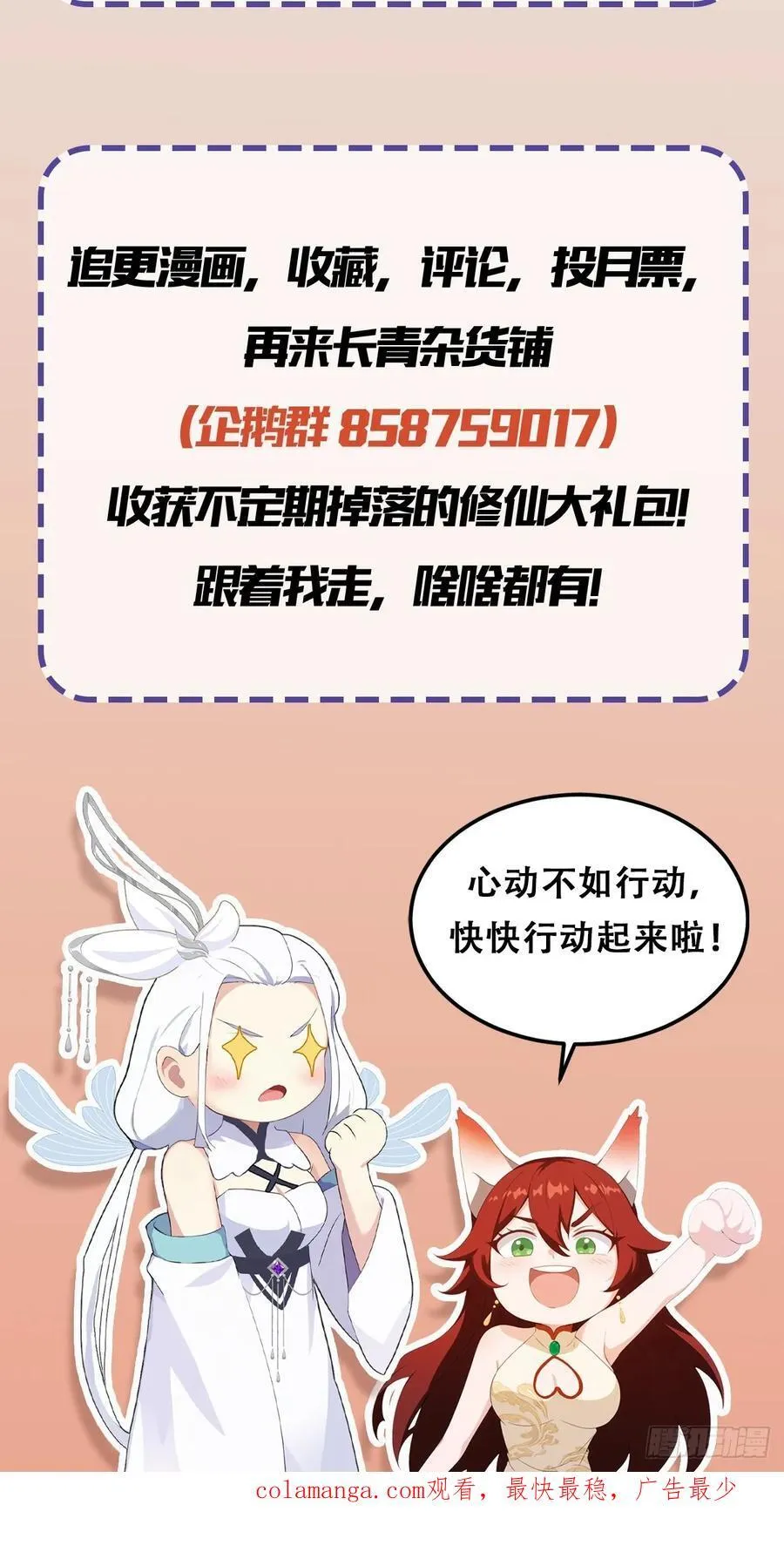 第194话 不是来灭门啊？35