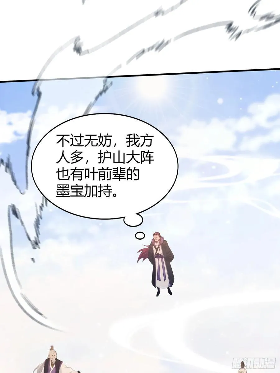 第190话 剑修暴徒，但秃头？14