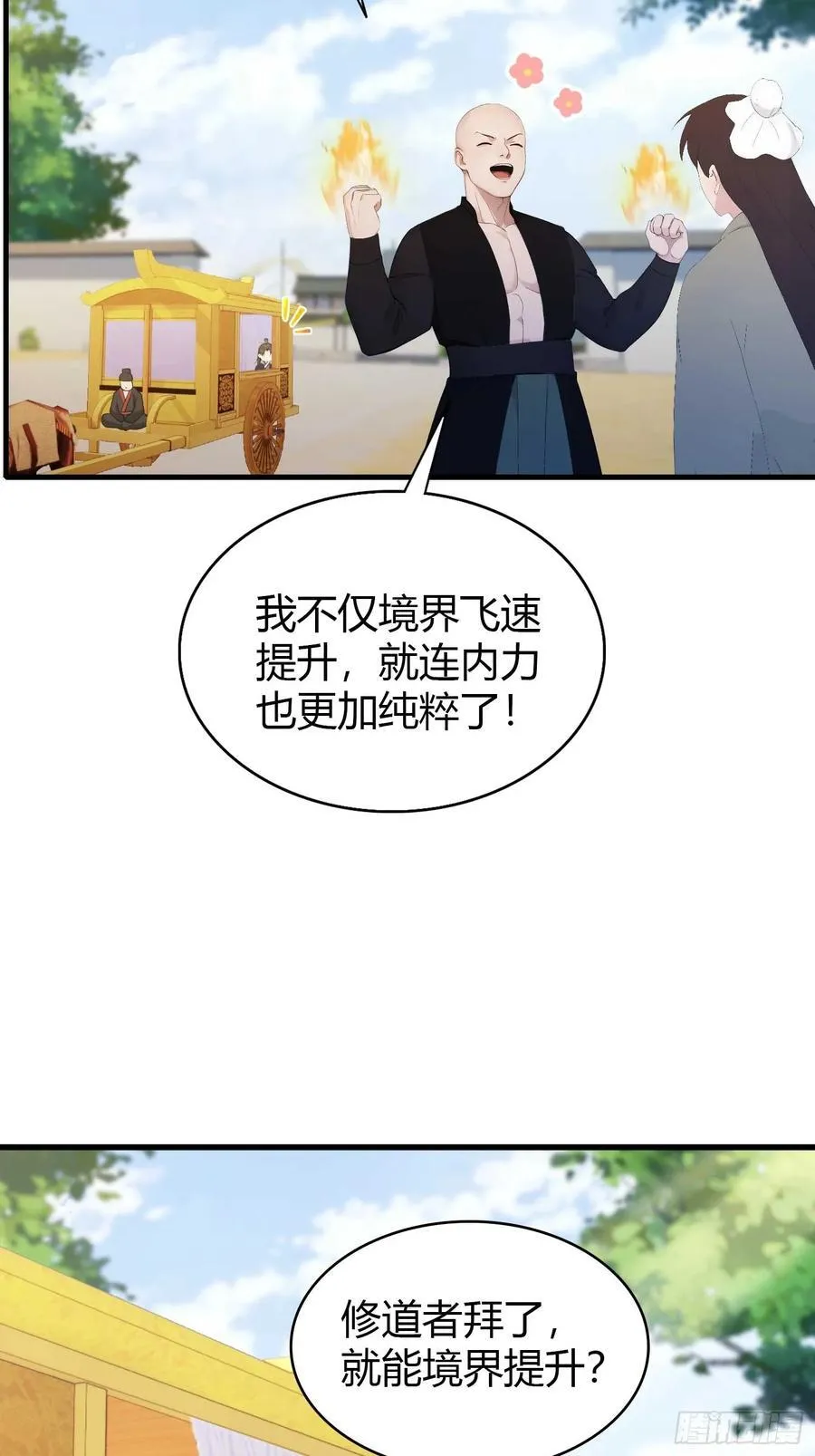 第170话 我说话难听我来讲？33