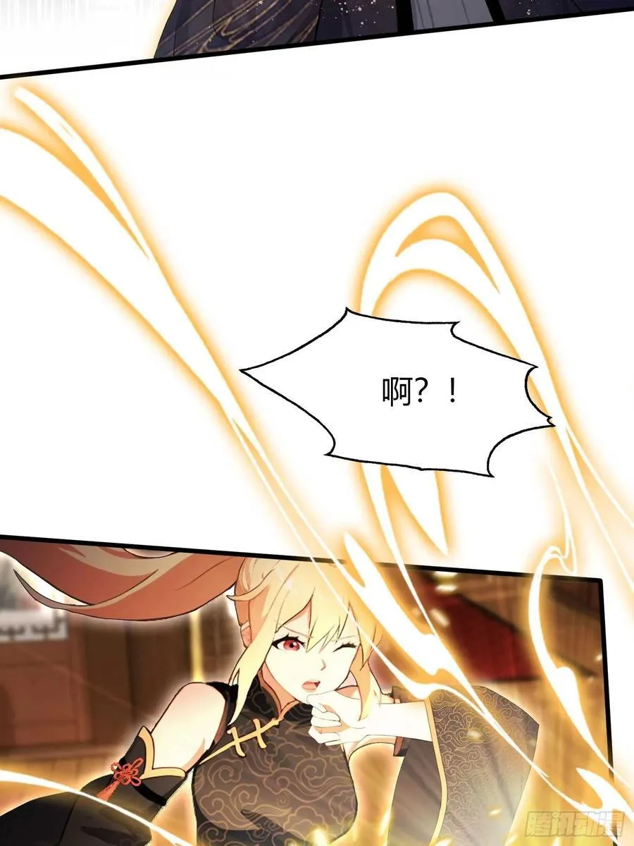 第162话 叶先生红温了？23