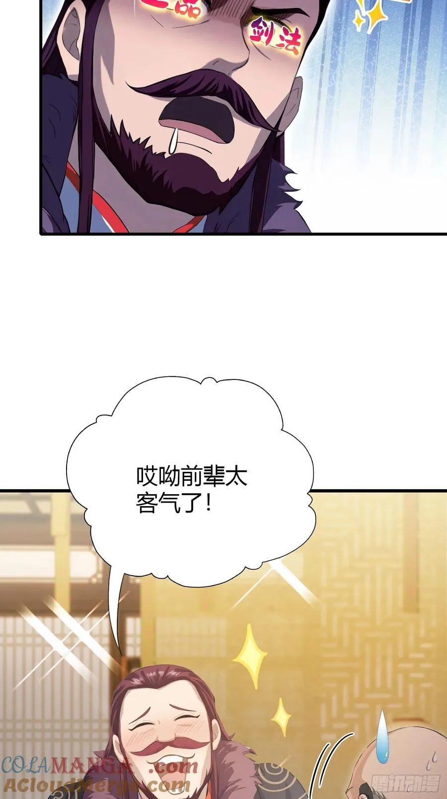 第194话 不是来灭门啊？30