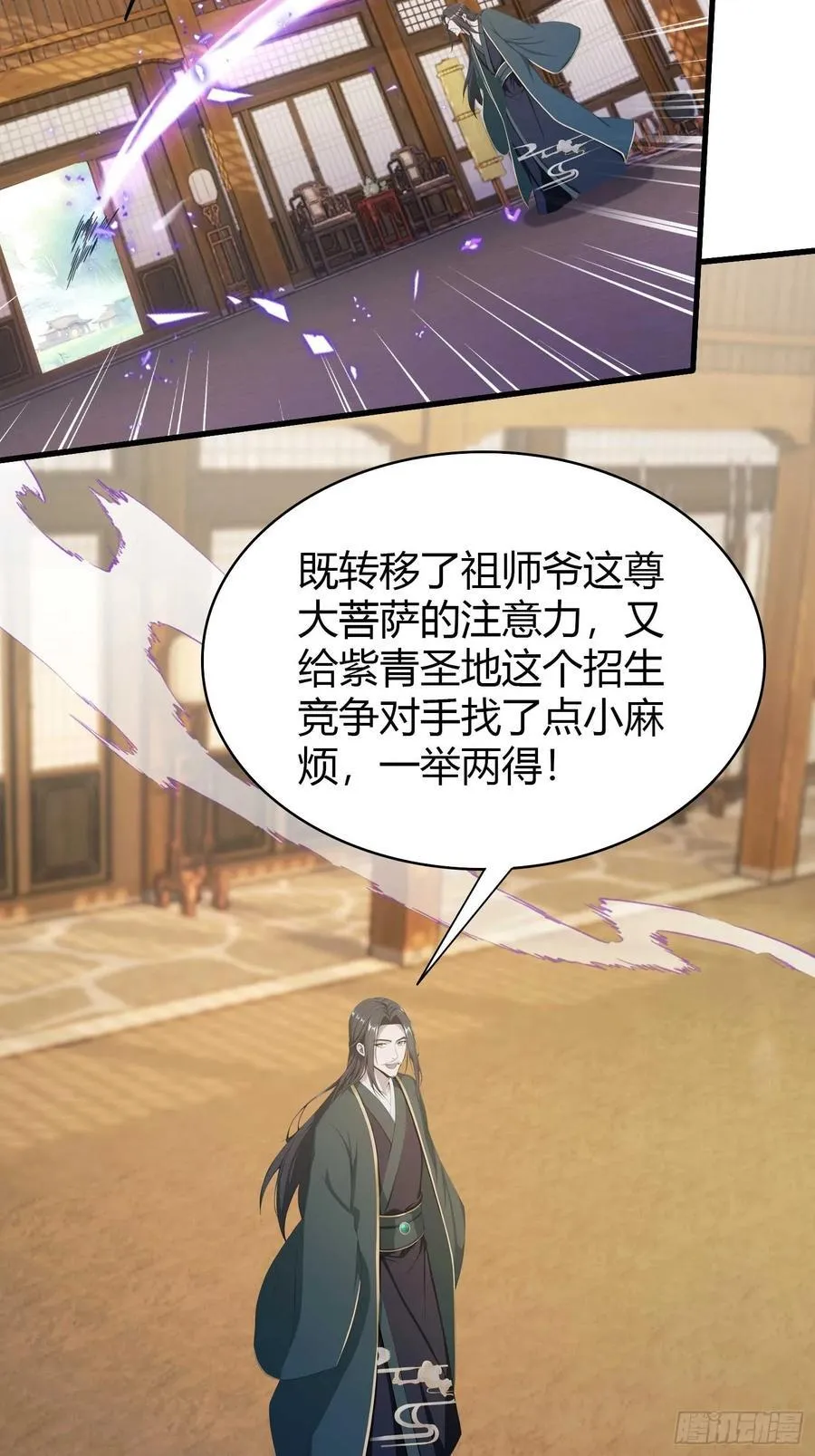 第189话 跌停不怕，紫青抄底29