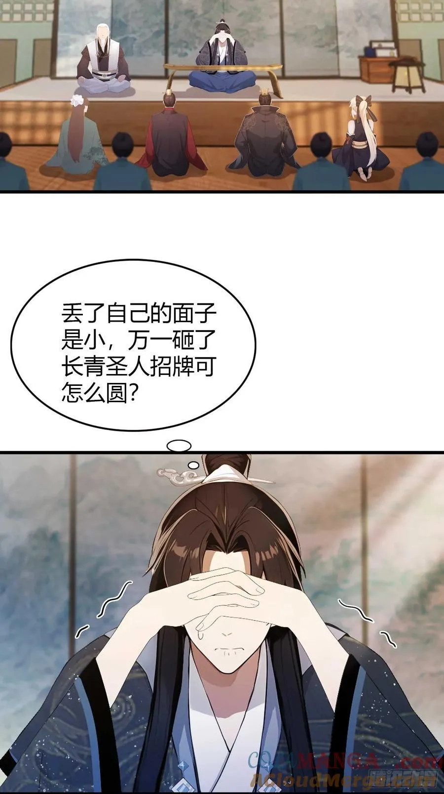 第174话 叶先生演我？30