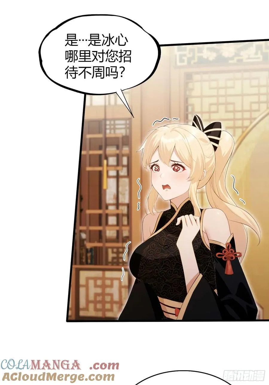 第183话 因为叶前辈他善啊！4