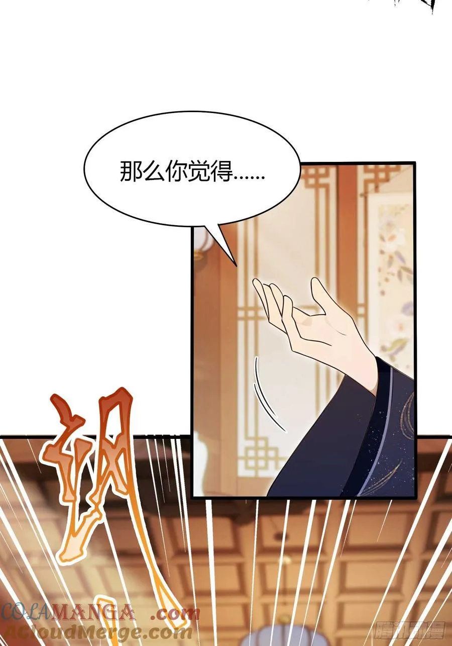 第163话 小小阁主，直接征服33