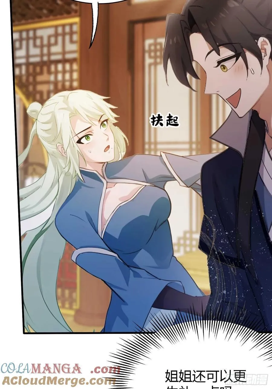 第165话 我搞艺术姐搞我！6