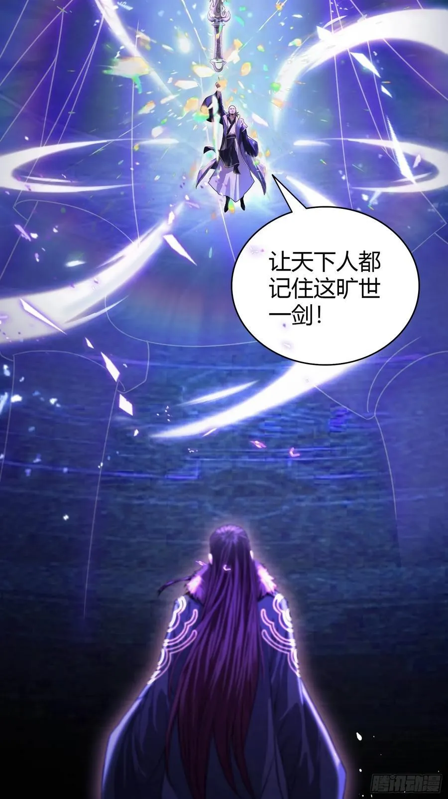 第192话 徐挚天碎了？7