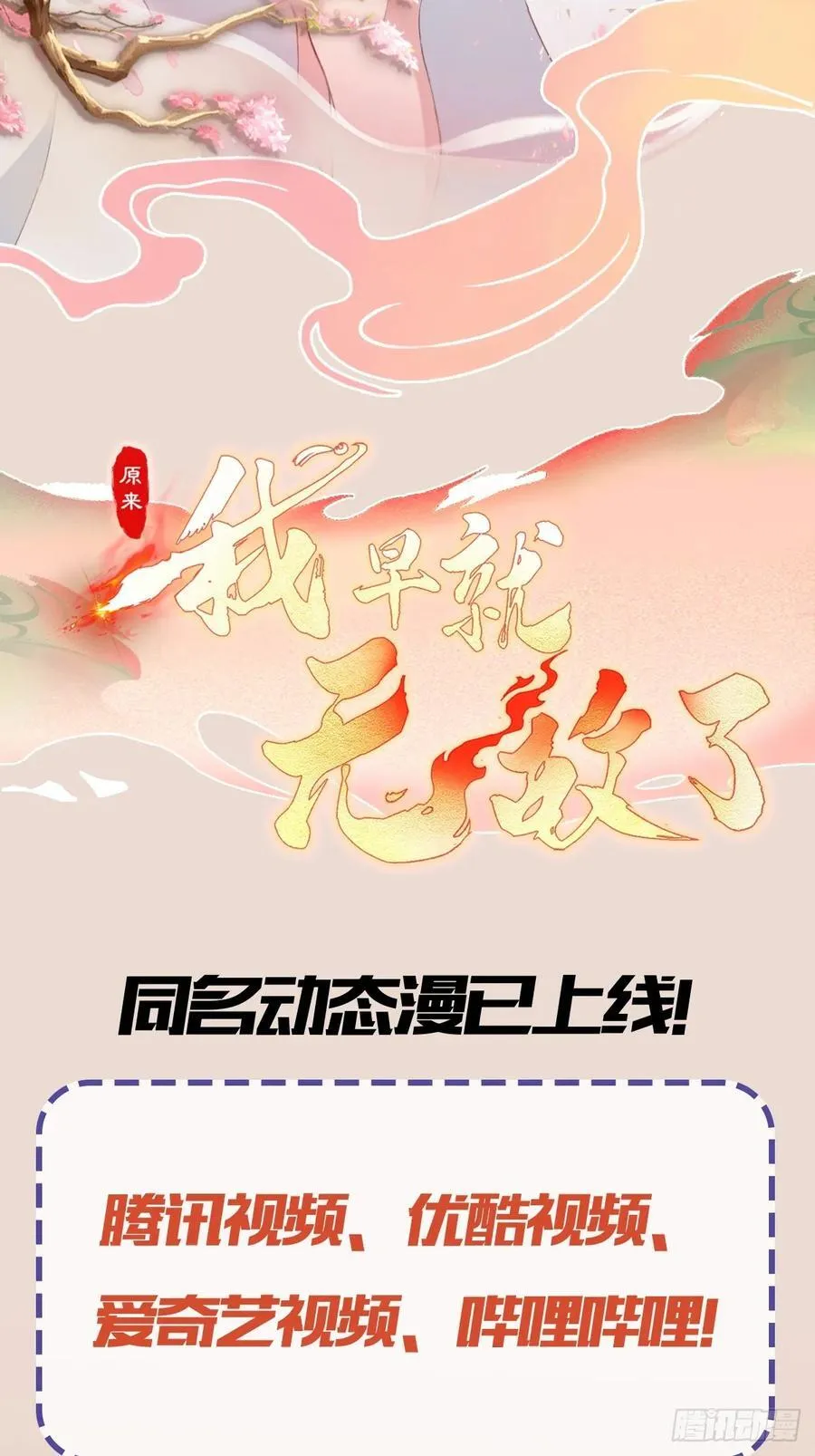 第189话 跌停不怕，紫青抄底52