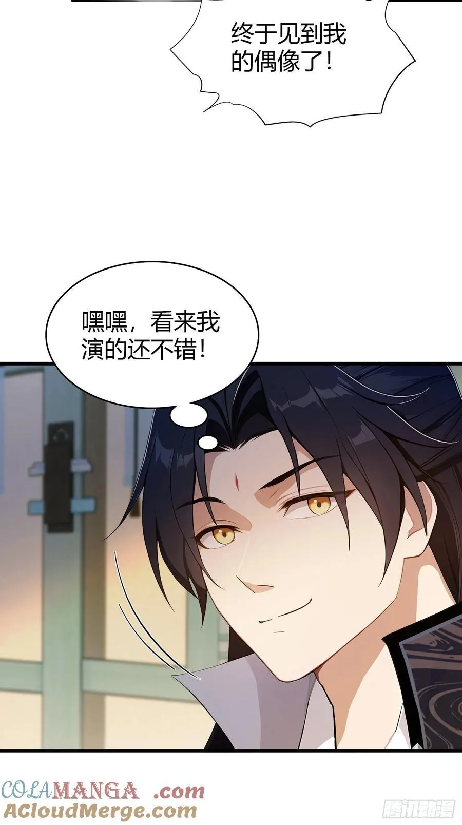 第174话 叶先生演我？18