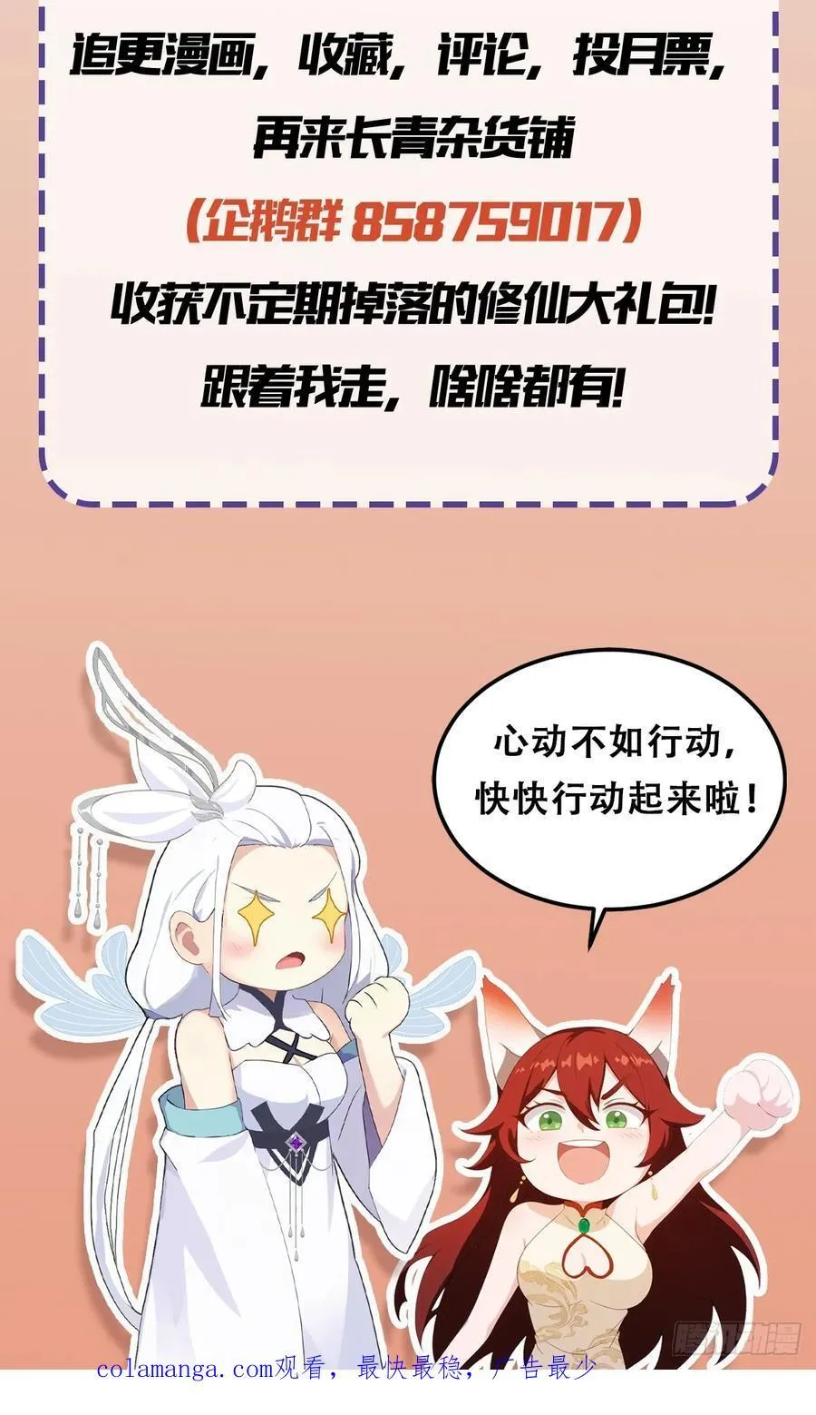 第180话 叶先生随地大小考？37