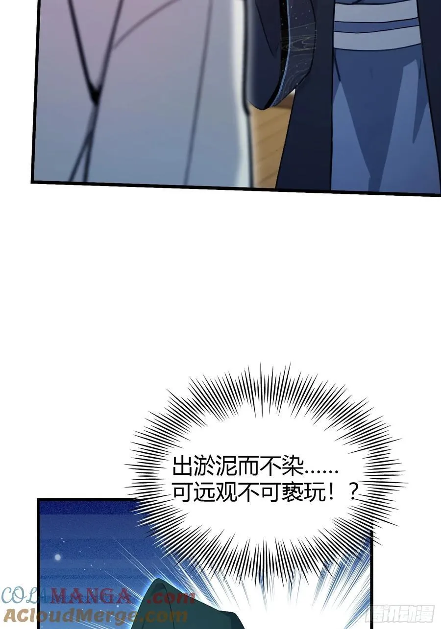 第156话 掌管绘画的神？8